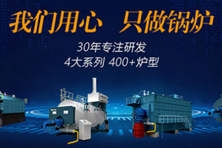 河南省黃河鍋爐廠(chǎng)